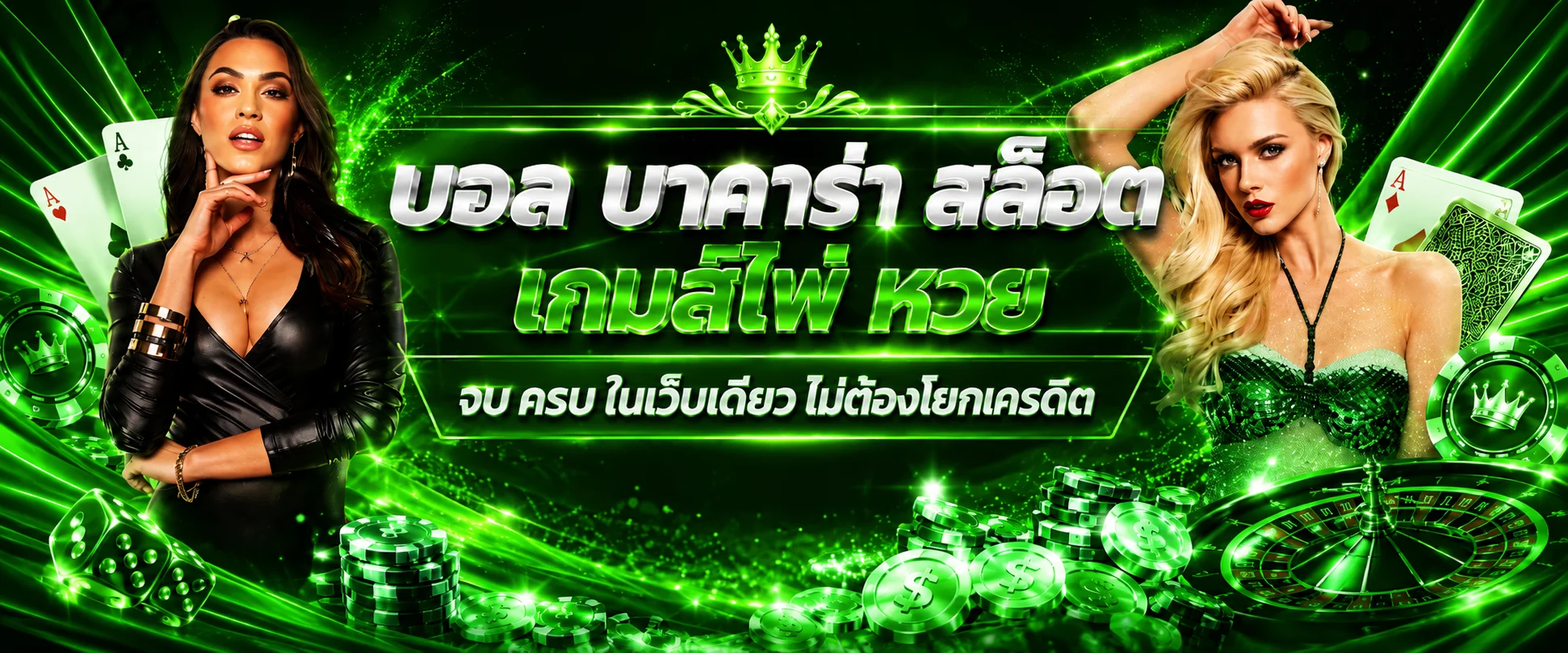 บริการกีฬาและผลบอลสด RST88